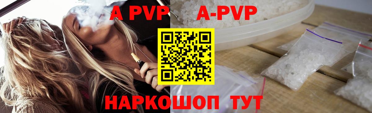 Alfa_PVP кристаллы  A PVP  Лесозаводск  APVP Crystall  Вход с VPN  APVP Соль 