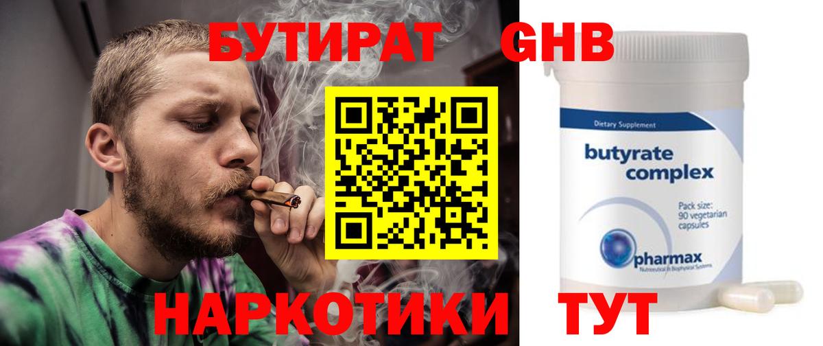 Канабис Лесозаводск