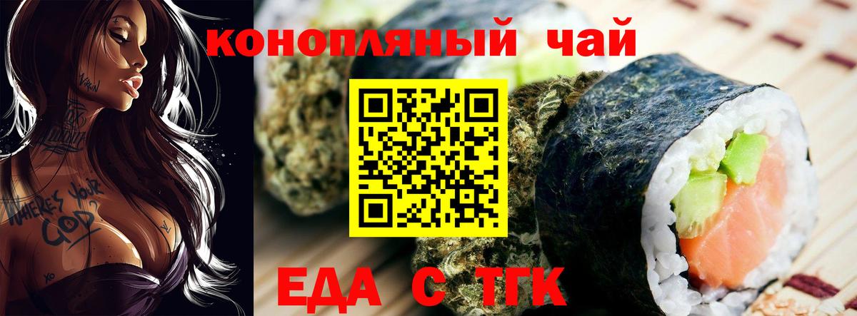 Cannafood конопля  Вход с VPN  Лесозаводск 