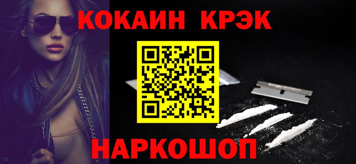 Cocaine  COCAIN Эквадор  Вход с VPN  Лесозаводск  что такое наркотик  Cocaine Columbia 