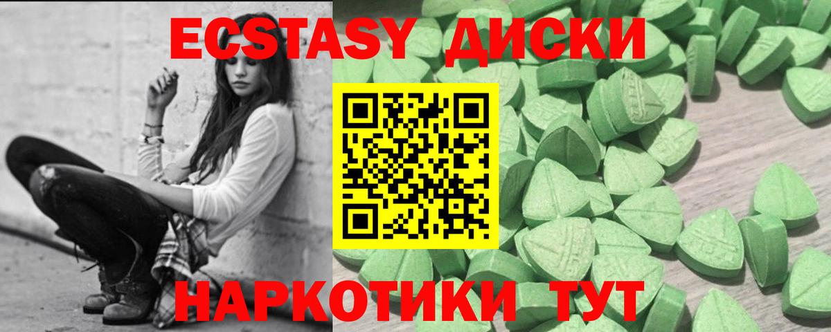 Ecstasy 99%  Вход с VPN  Лесозаводск  ЭКСТАЗИ Cube 