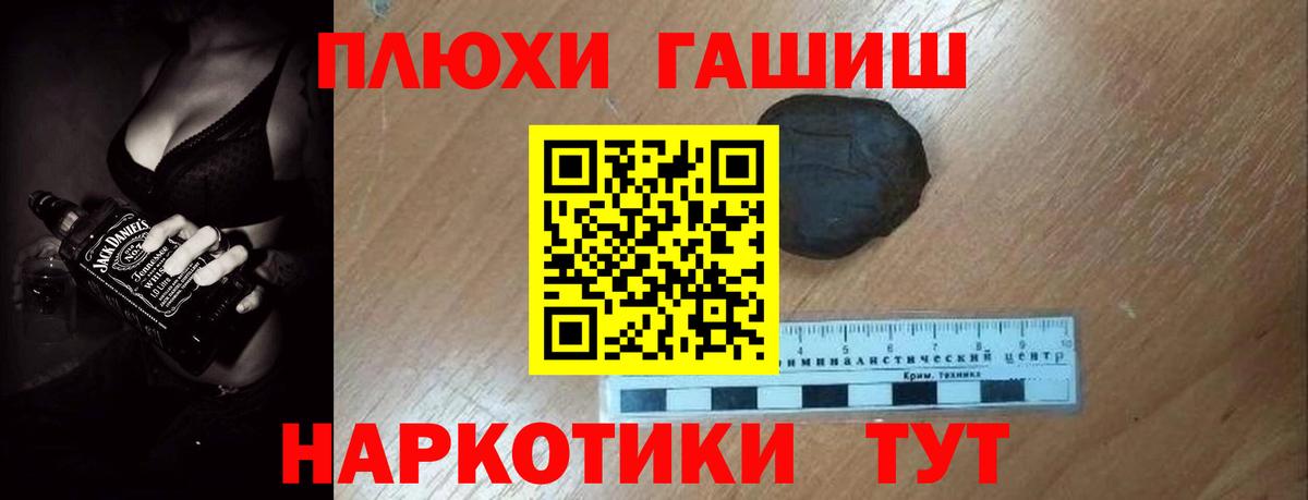 ГАШИШ  Вход с VPN  ГАШ хэш  Лесозаводск  ГАШИШ AMNESIA HAZE 