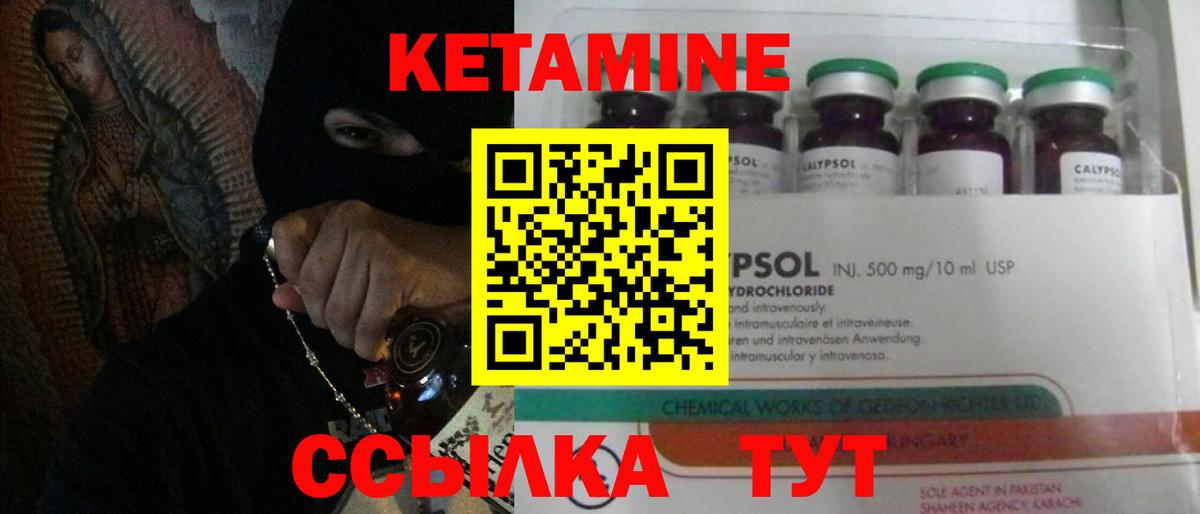 Лесозаводск  КЕТАМИН VHQ  Вход с VPN  Кетамин ketamine 