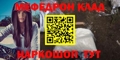 мефедрон мука Уссурийск