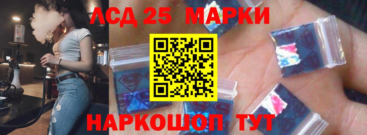 ЛСД экстази ecstasy Лесозаводск