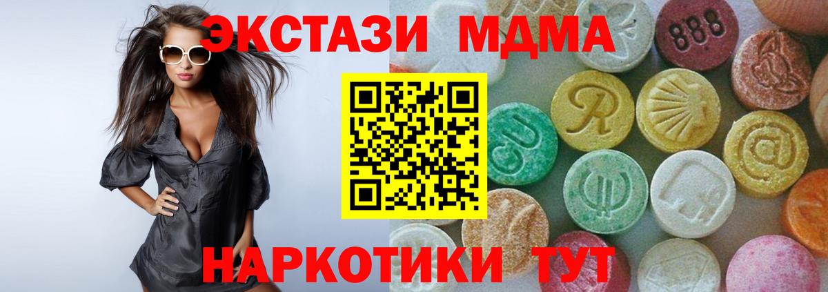 MDMA молли  MDMA  Лесозаводск  MDMA Molly  Вход с VPN 