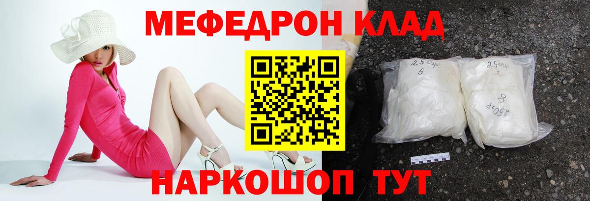 Меф мука Лесозаводск