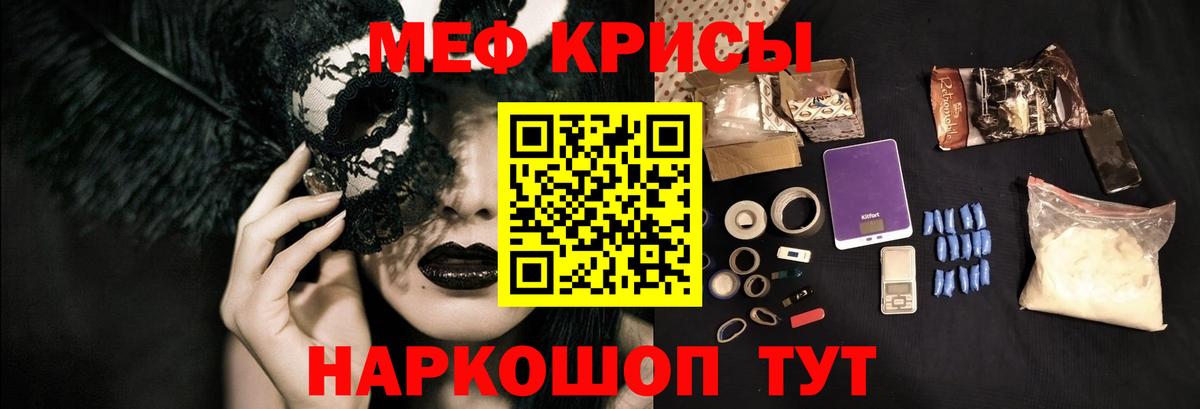 МЯУ-МЯУ  Вход с VPN  Лесозаводск  Меф VHQ 