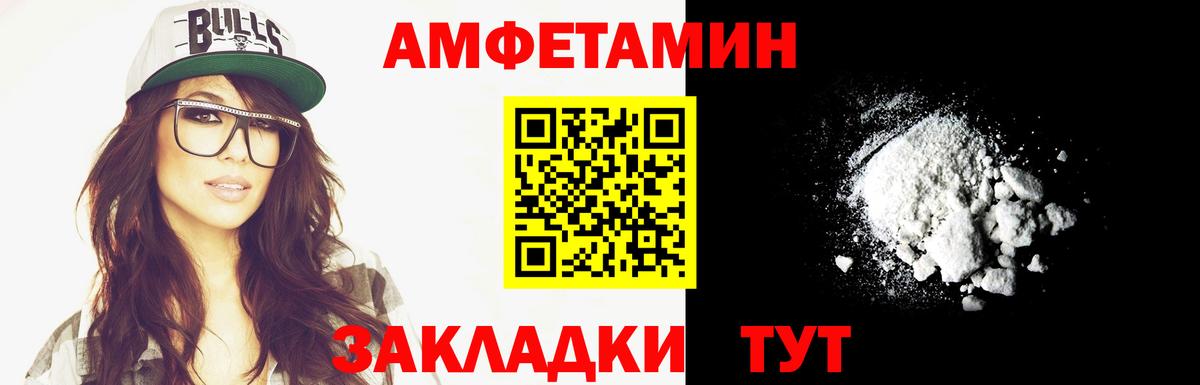 Метамфетамин мет Лесозаводск
