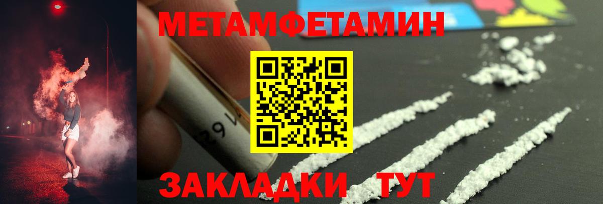 МЕТАМФЕТАМИН Methamphetamine  Вход с VPN  Лесозаводск 