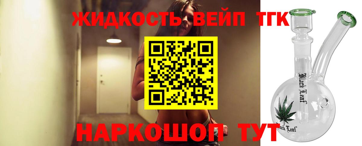 Лесозаводск  ТГК вейп с тгк  hydra рабочий сайт  ТГК концентрат  Вход с VPN 