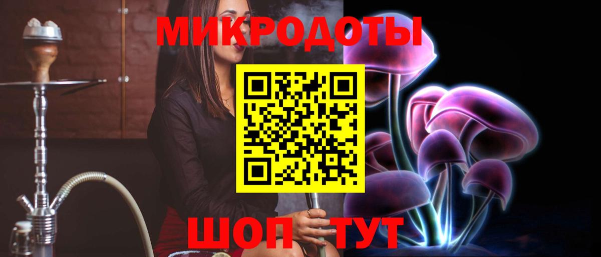 Лесозаводск  Галлюциногенные грибы прущие грибы  Вход с VPN 