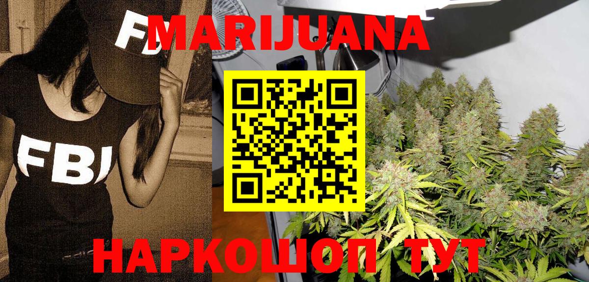 Бошки Шишки White Widow  МАРИХУАНА ГИДРОПОН  Лесозаводск  Вход с VPN 